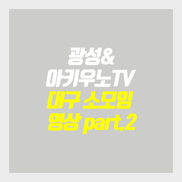광성TV 이미지