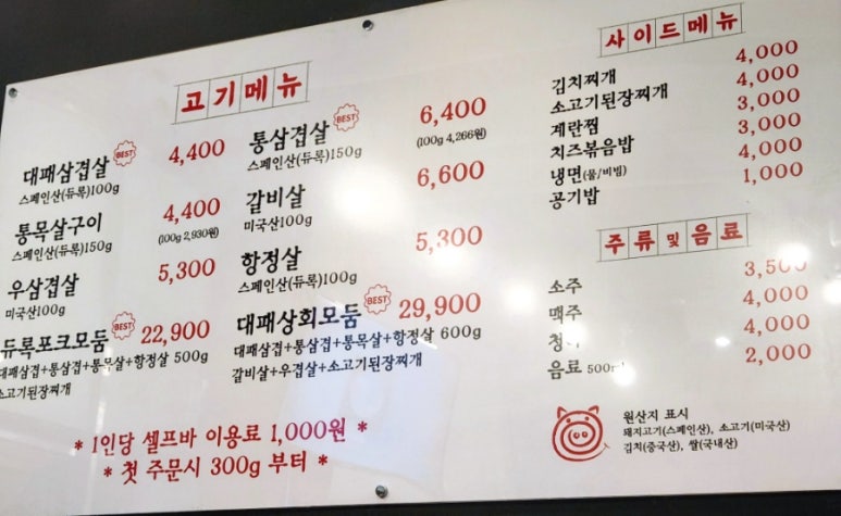 대패상회 별내점 이미지