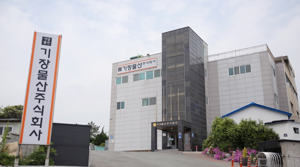 해조영어조합법인 이미지