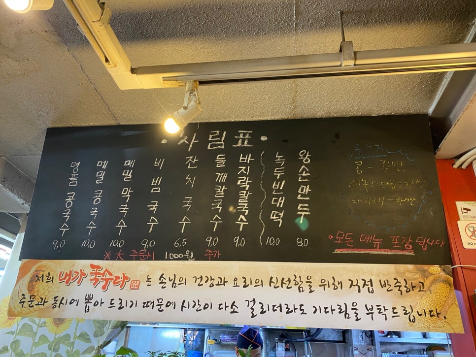 국수다국수가맛있다 이미지