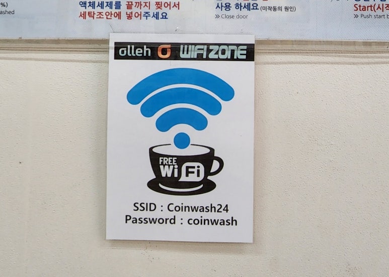 24시빨래터 이미지