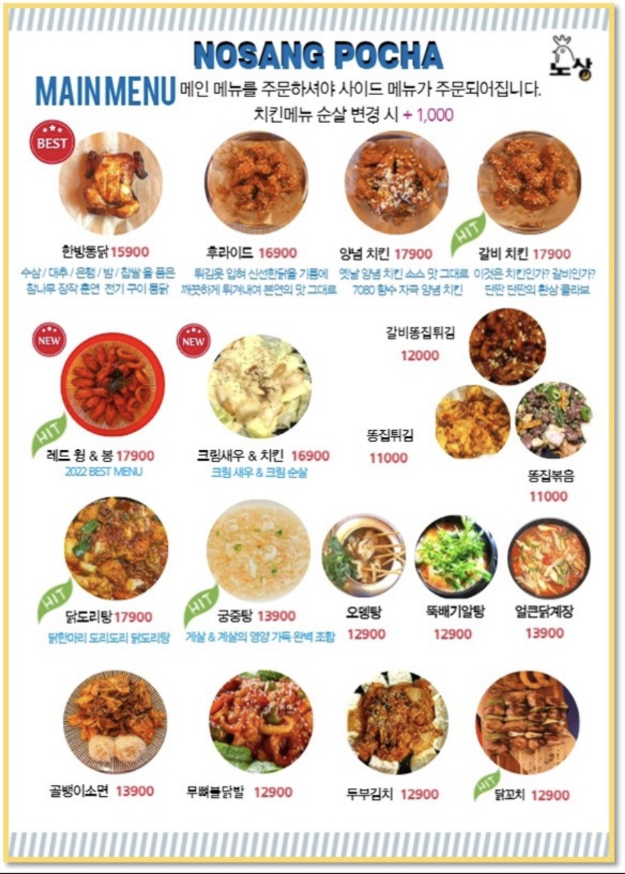 노상치킨&포차 이미지