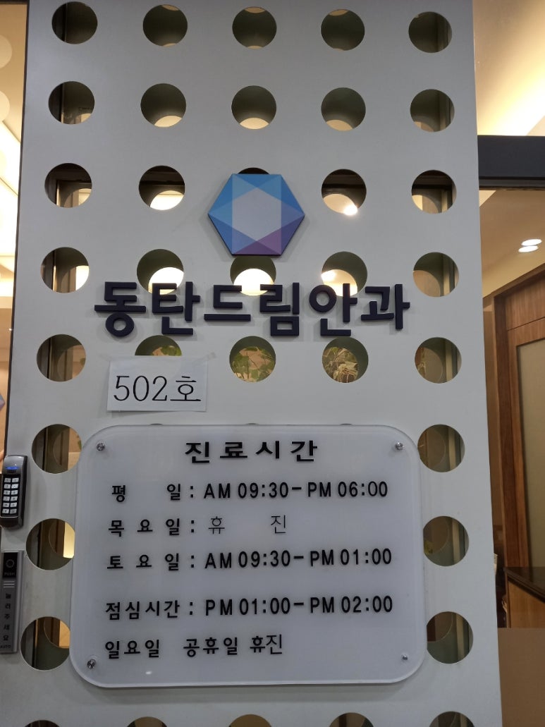 파리바게뜨동탄에비뉴 이미지