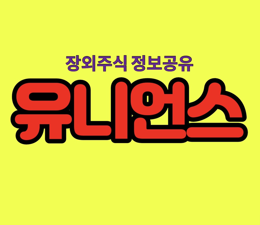 유니언스 이미지