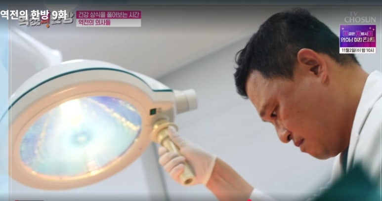 조선한방 이미지