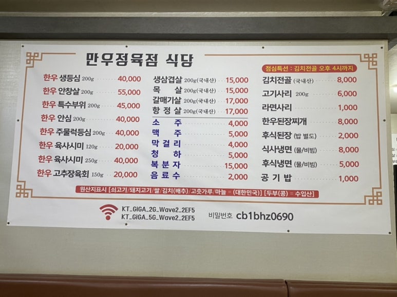 청명정육점 이미지