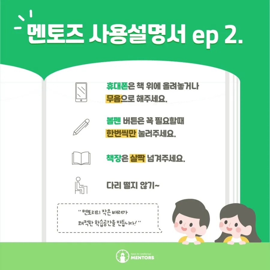 진주혁신멘토즈스터디카페 이미지