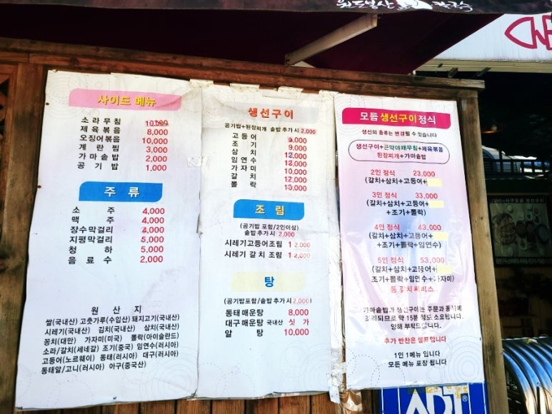사구오공생선구이 이미지