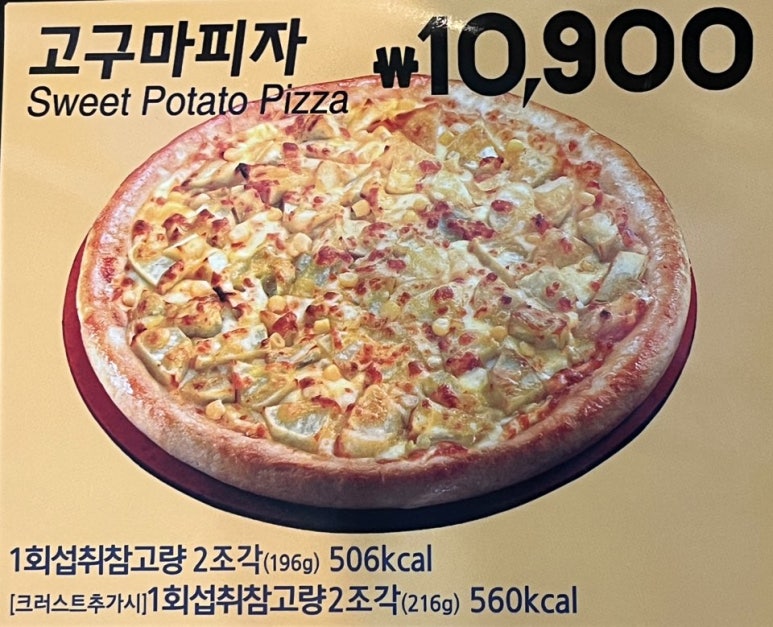 피자스쿨숭실대점 이미지