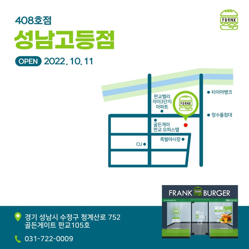프랭크버거(화성남양점) 이미지