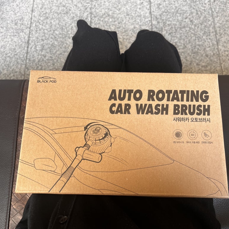 세차하카 이미지
