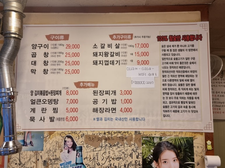 이모양곱창 이미지