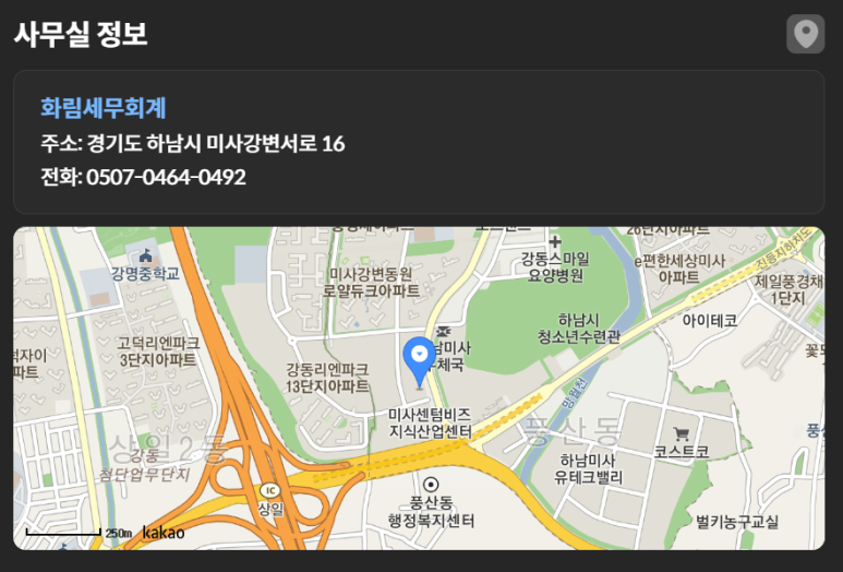 화림세무회계 이미지