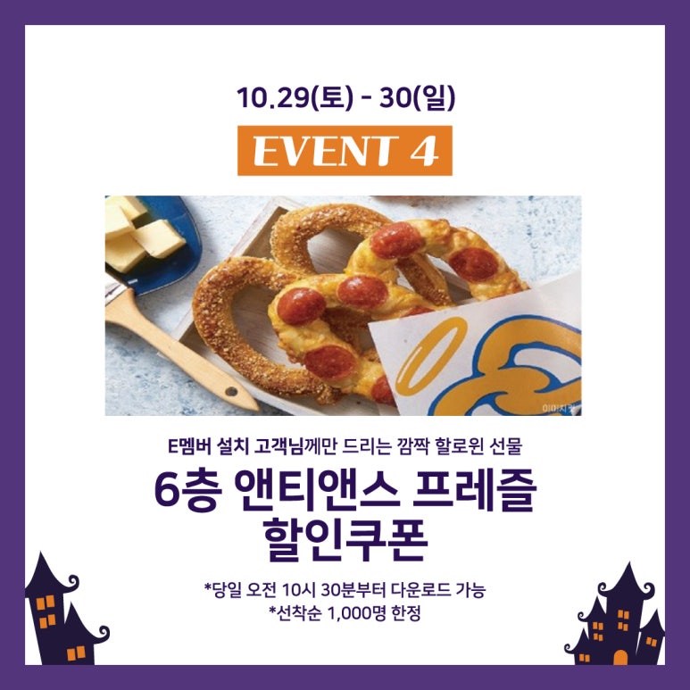 앤티앤스프레즐유성 이미지