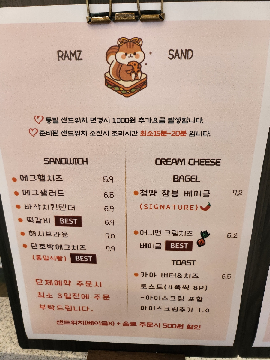 람지샌드 이미지