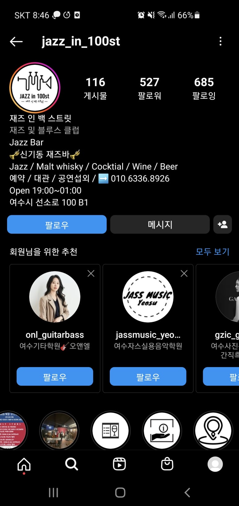 재즈인백스트릿 이미지