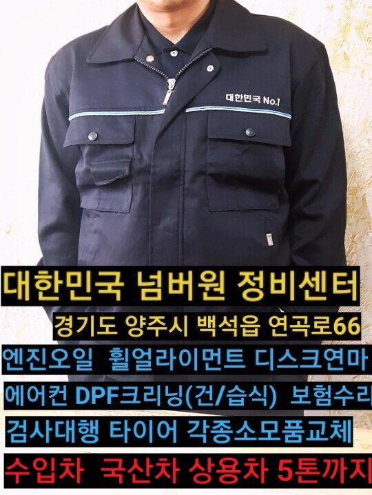 남면카센타 이미지
