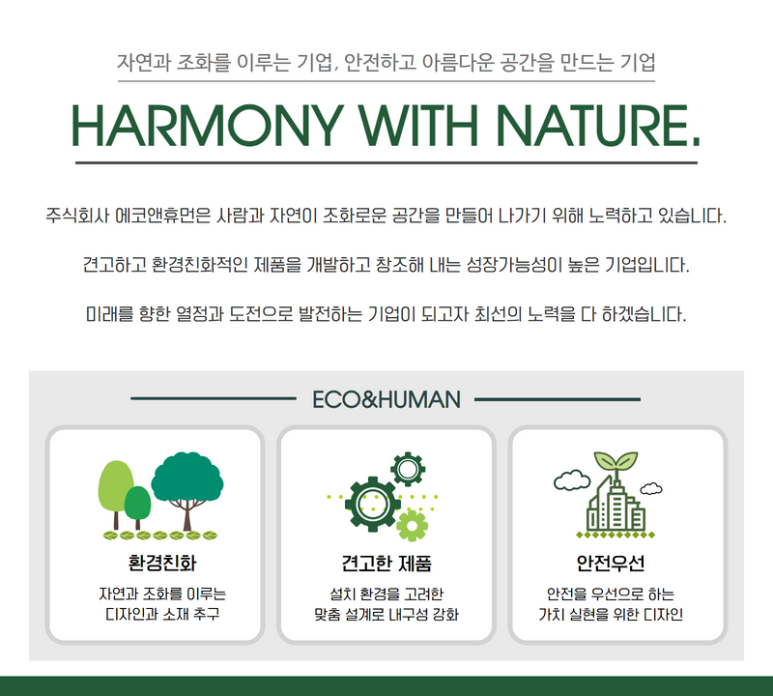 주식회사 휴먼앤휴먼 이미지