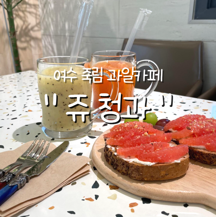 쥬청과 이미지