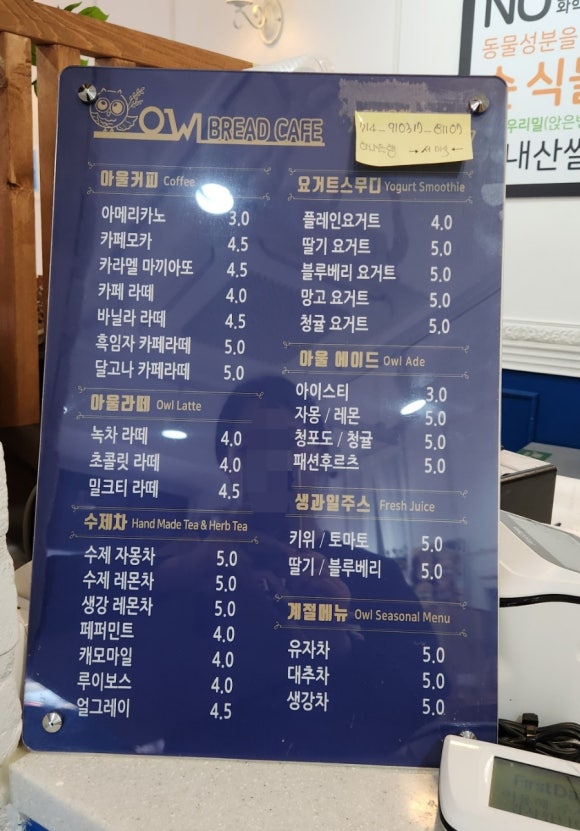 아울브레드카페 이미지