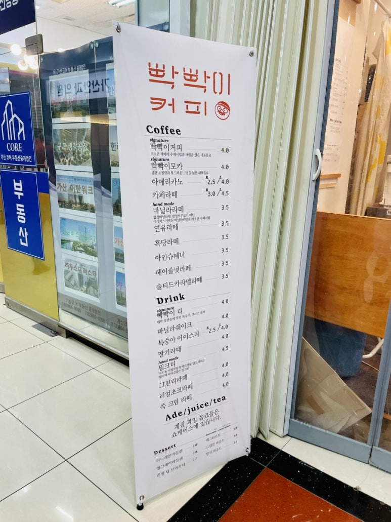 빡빡이커피 이미지