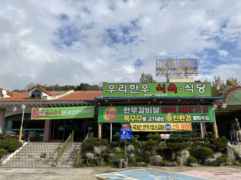 식육협동조합 이미지