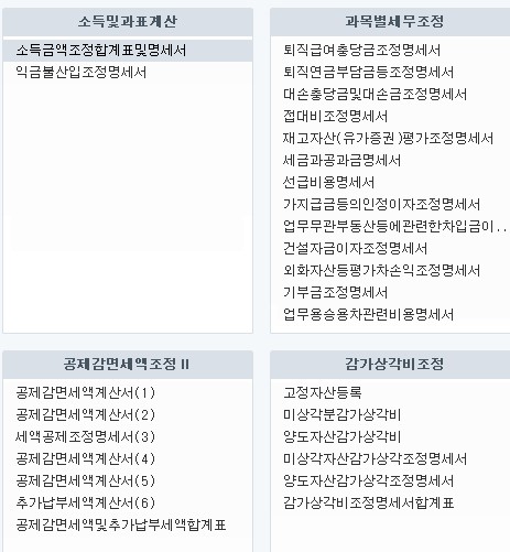 세무법인나우 이미지