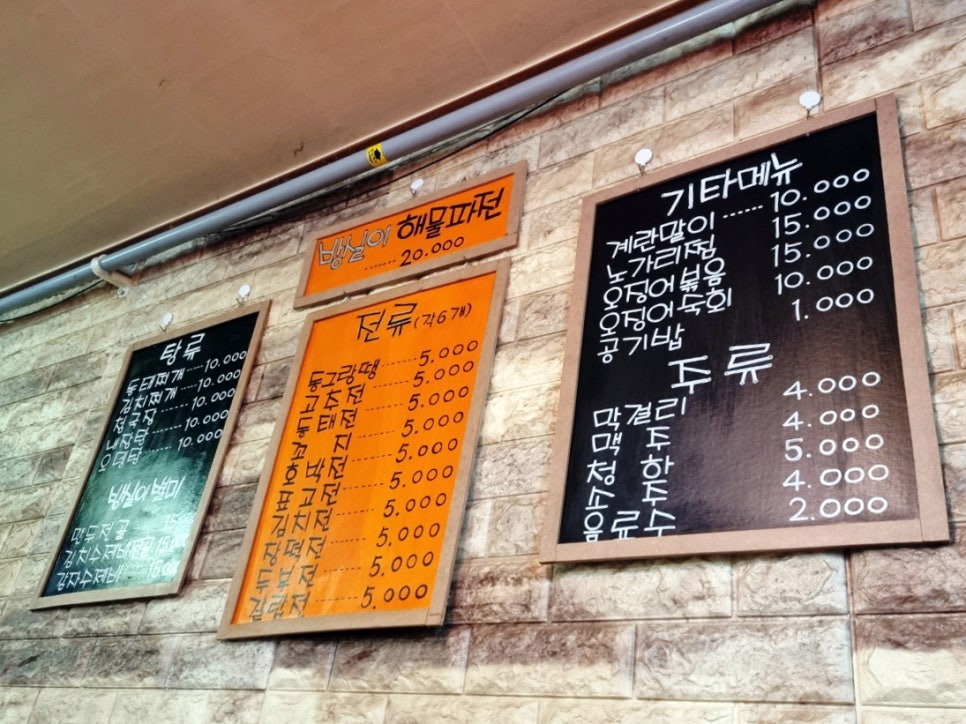 방실이파전 이미지