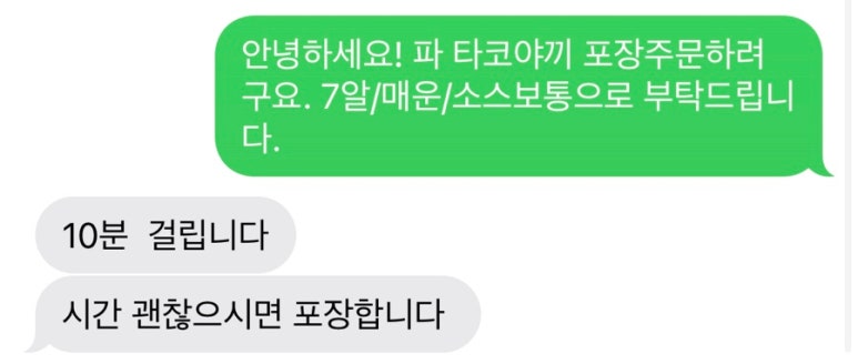 타코즐 이미지