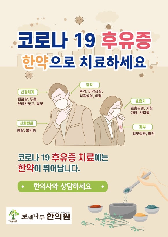 로뎀나무한의원 이미지
