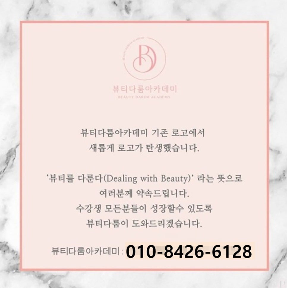 피부뷰티샵 이미지