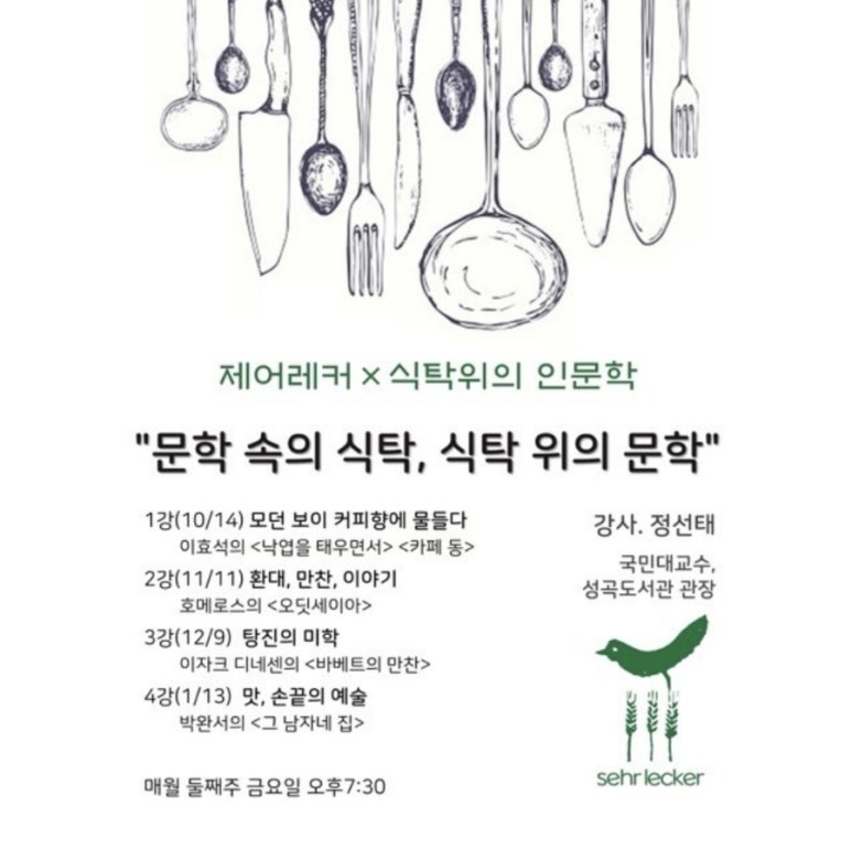 제어레커 이미지