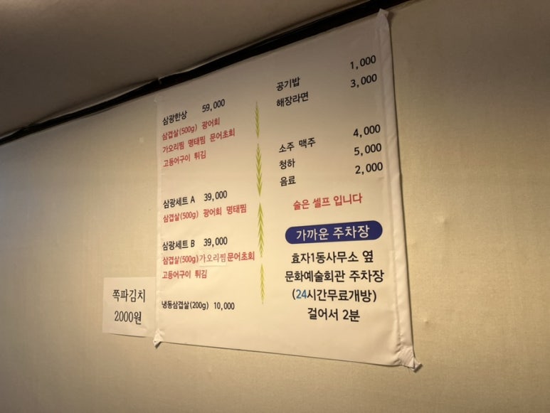 삼광식당 이미지