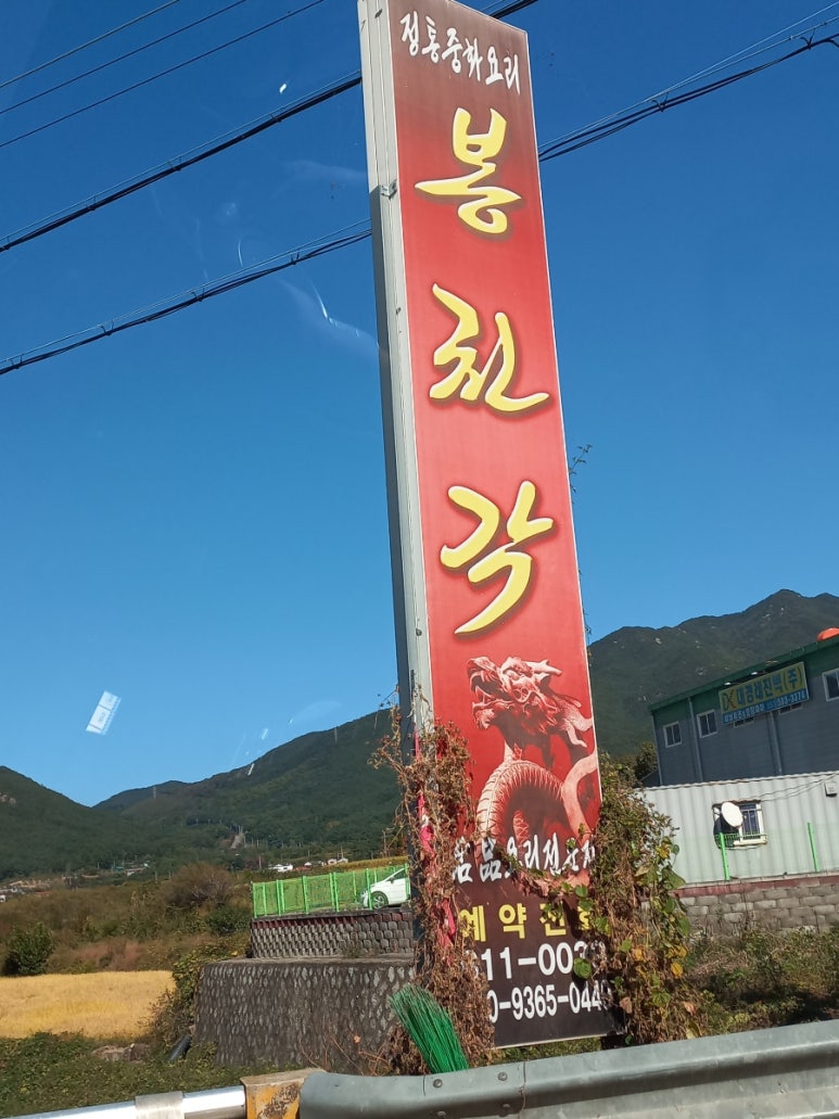 봉천각 이미지