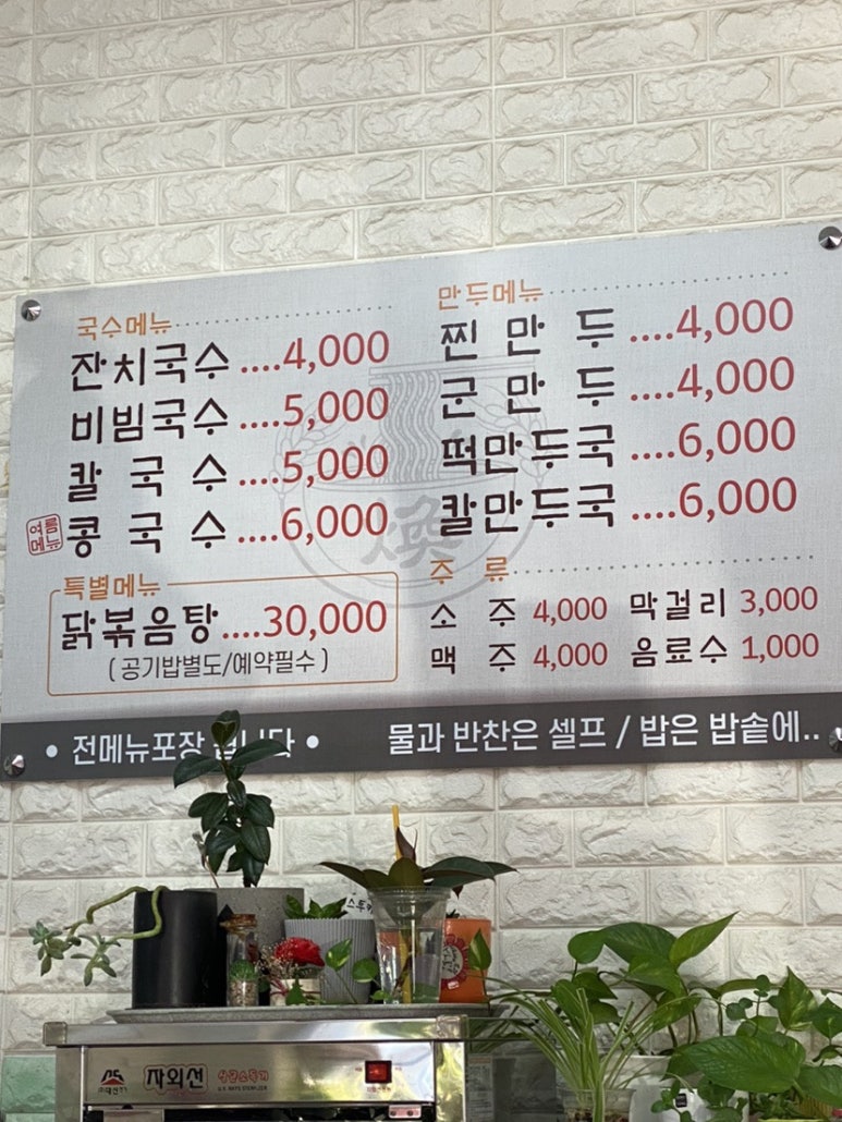 환이네국수 이미지