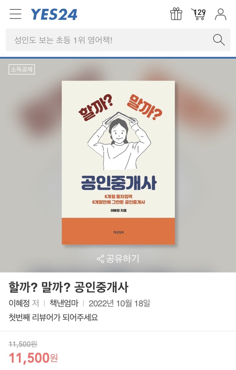예스인력개발 이미지