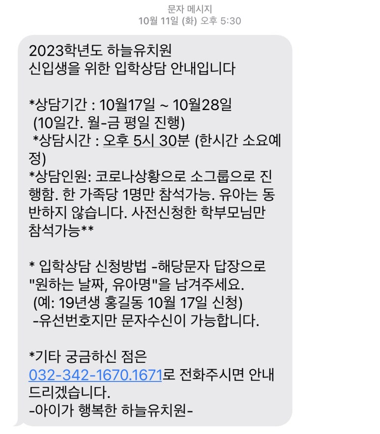 옥길유치원 이미지