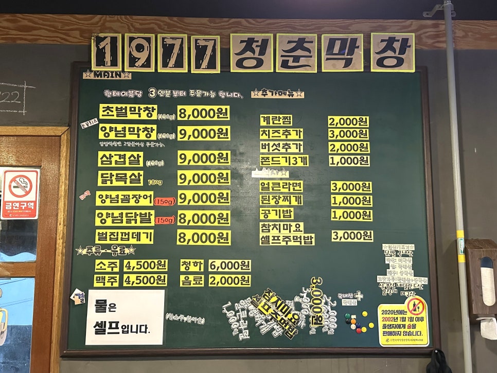1977청춘막창 이미지