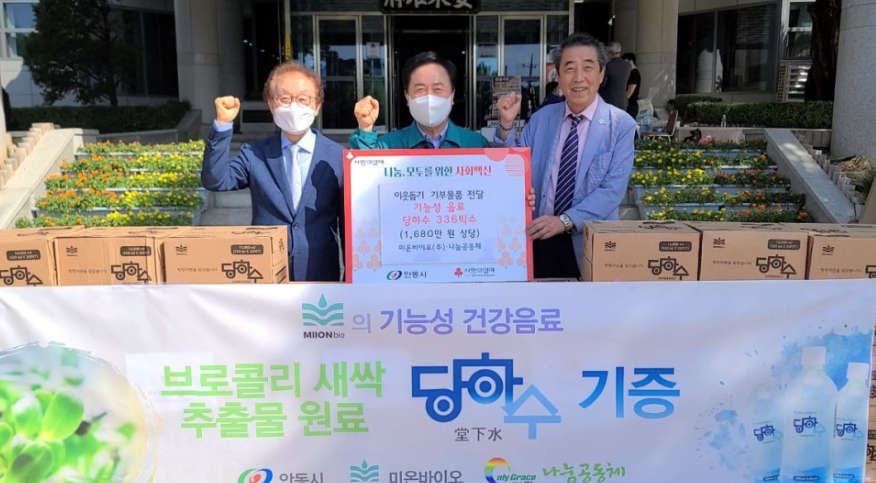 미온바이오(주) 이미지