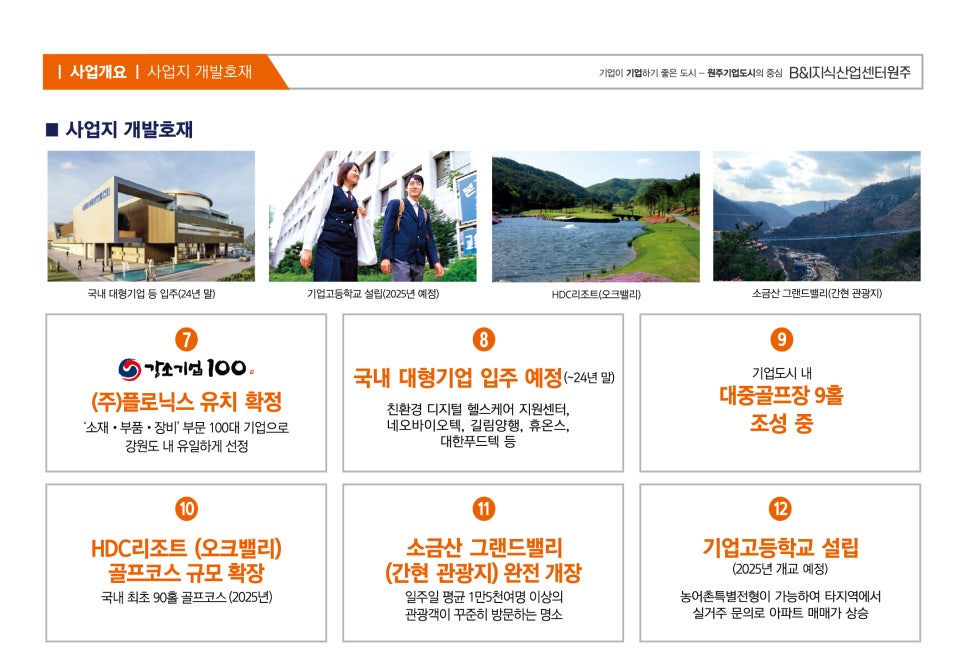 (주)플로닉스 이미지