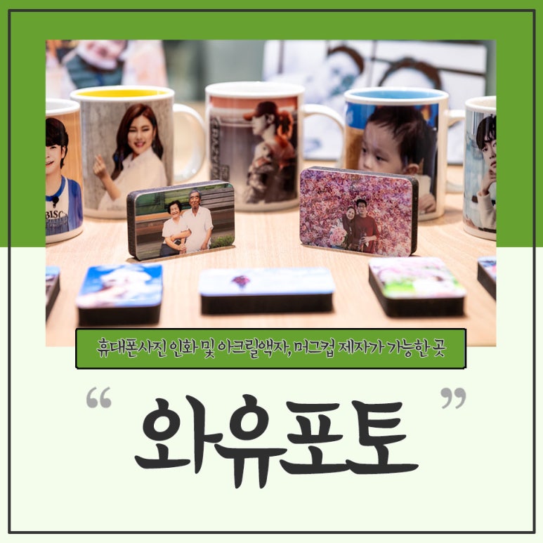 와유포토 이미지
