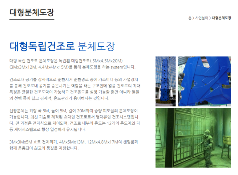 신광기업 이미지