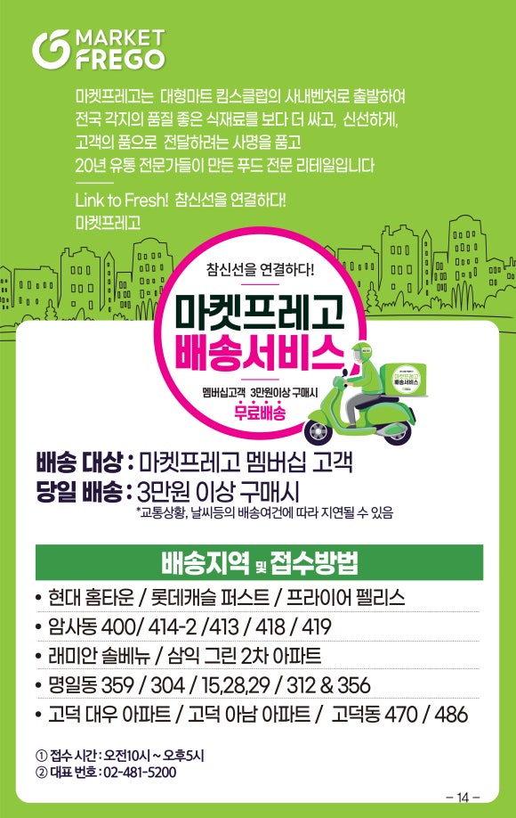 마켓프레고 이미지
