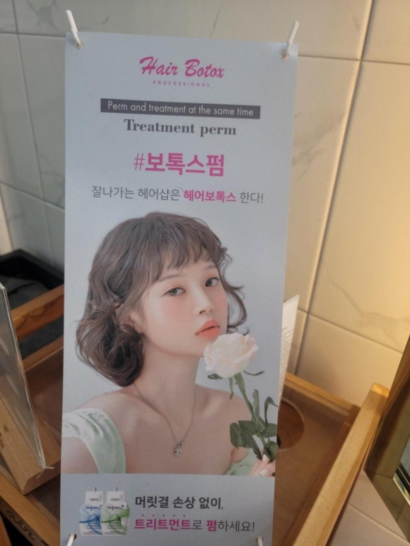 더설렘헤어 이미지