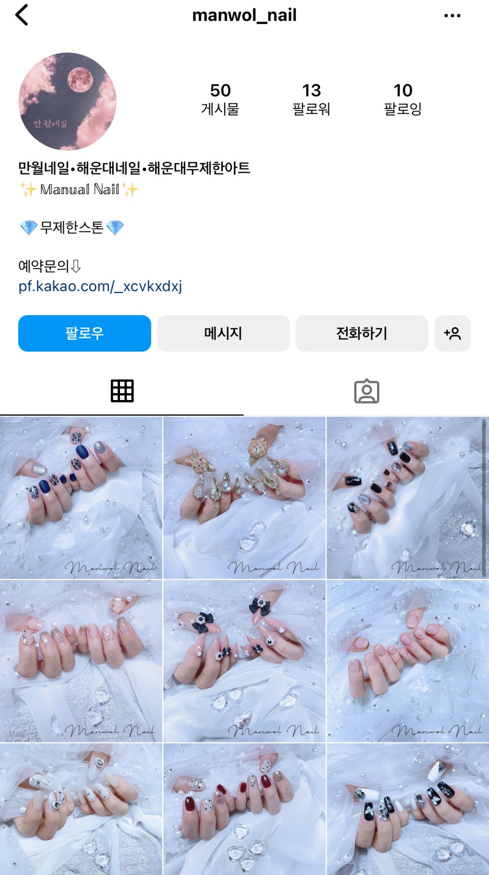 만월네일 이미지