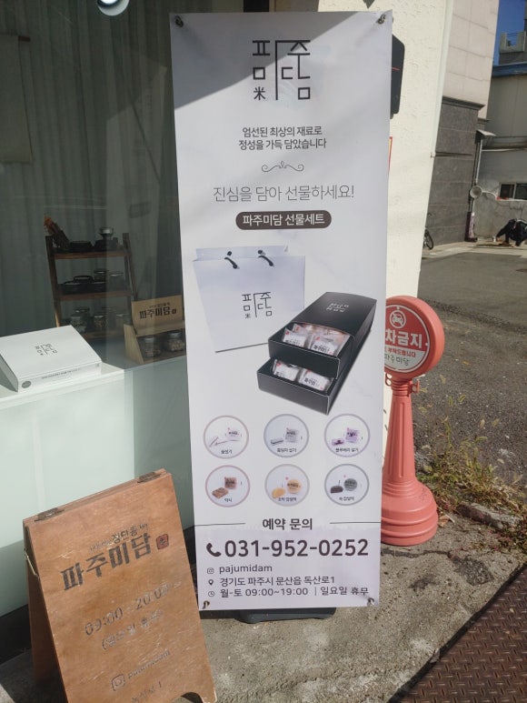 미담떡방 이미지
