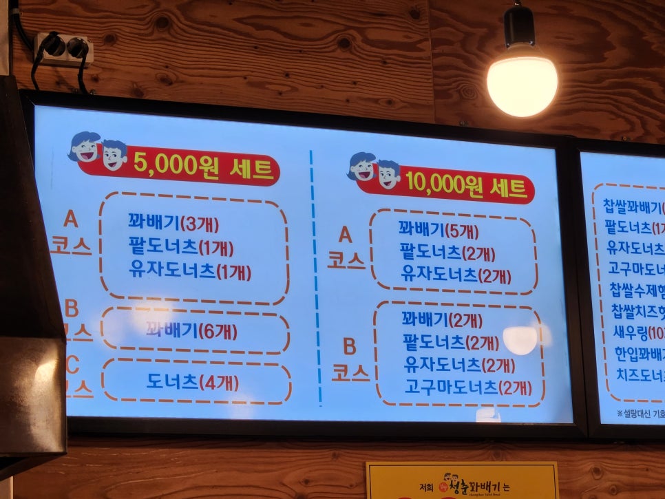 청춘찹쌀꽈배기 이미지