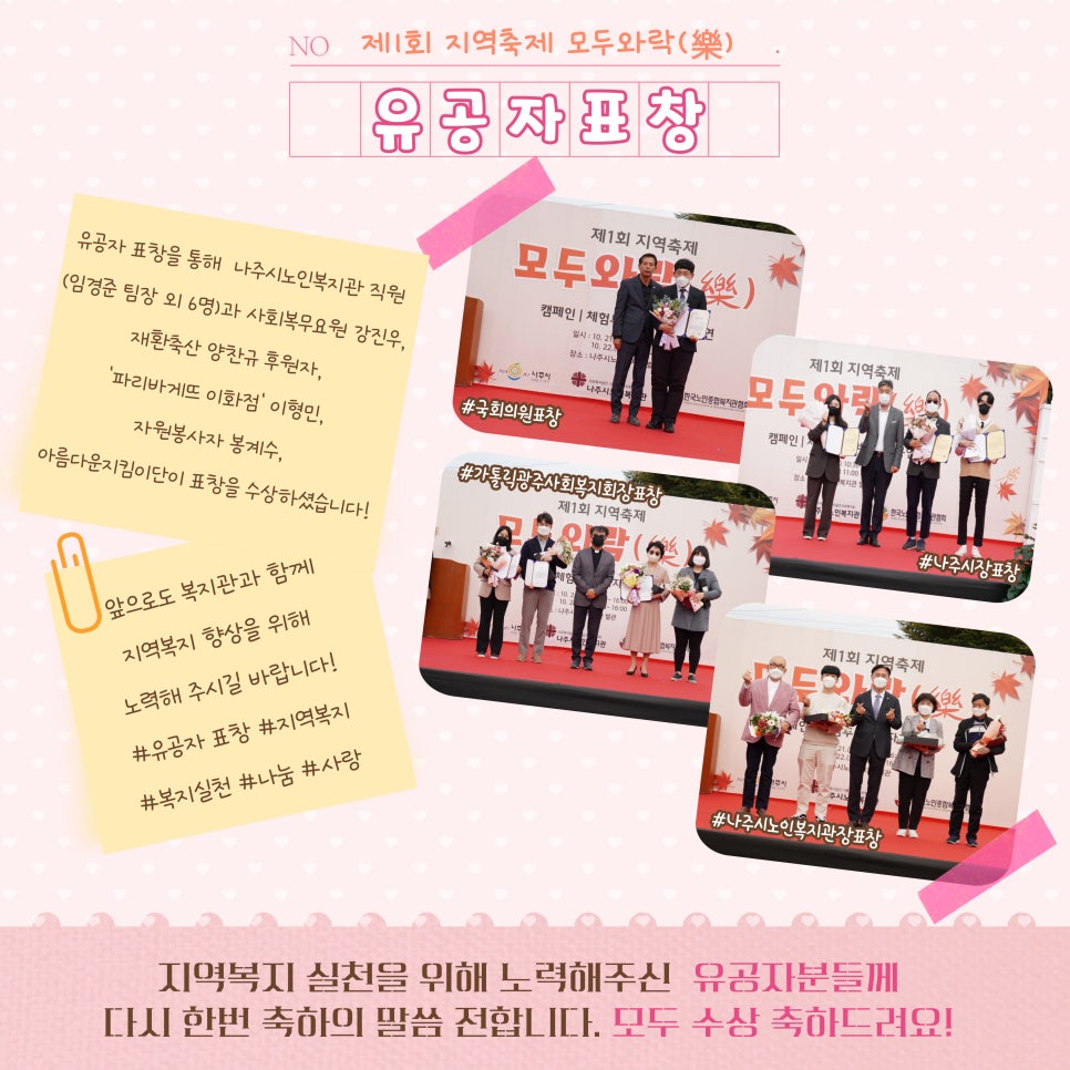 나주시노인복지관(별관) 이미지