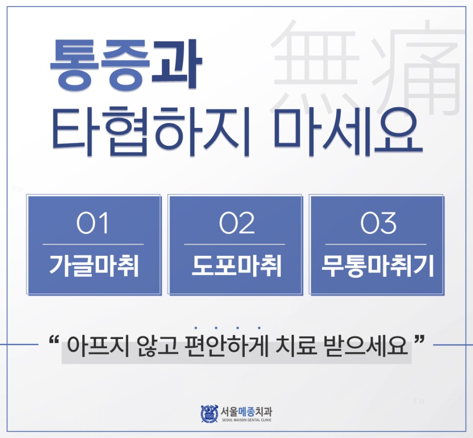 강&이치과 이미지