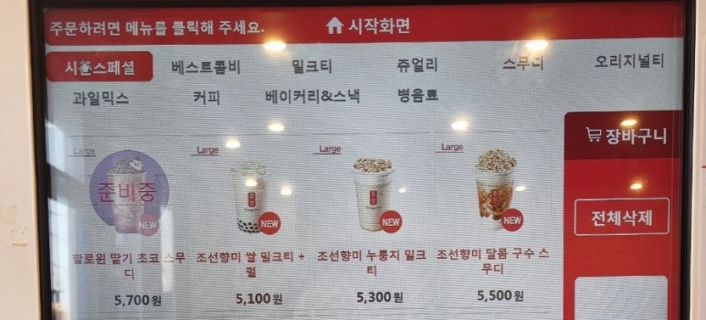 공차제주아라점 이미지